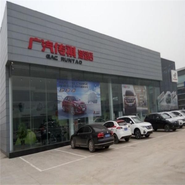 傳祺4s店安裝效果圖 (3) 傳祺4s店安裝效果圖 (3)