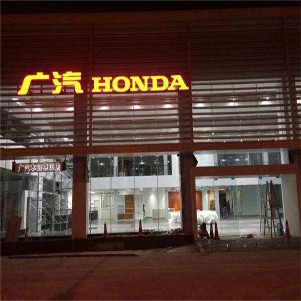 廣本汽車(chē)4s店木紋鋁單板勾搭鋁單板吊頂 (9)